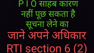 rti act  section 62rti act 2005 [upl. by Oilejor]