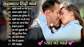 90sEvergreenSong💘💘 II Sadabahar gane II Hindi songs II Best of bollywood ❤️ [upl. by Ophelia228]