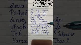 Darshan Raval Kamariya lyrics songShorts lyrics song [upl. by Garry]