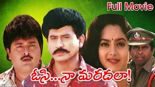 ఇద్దరత్తల ముద్దుల కోడండ్లు IDHARATHALA MUDDULA KODALLUTELUGU NEW COMEDY FILMMANA PALLE MATALU [upl. by Ymeon643]