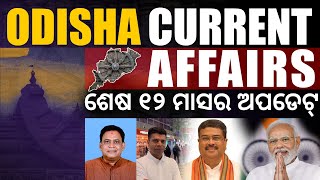 Last 12 Months Odisha Current Affairs  Important MCQs  Bibhuti Sir [upl. by Yrahk128]