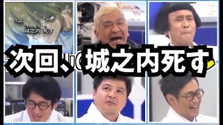 【遊戯王ネタバレ次回予告】絶対に笑ってはいけない遊戯王ネタバレ予告で爆笑してしまうガキ使メンバーｗ [upl. by Bolton]