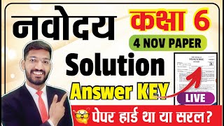 4 Nov Navodaya Vidyalaya Class 6 Answer key 2024  JNVST 2024 Paper solution [upl. by Fairbanks]