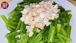 Chinese Celery Shrimp Salad 炝拌芹菜 [upl. by Ariaet]