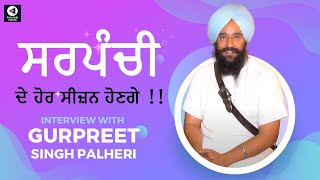 Gurpreet Singh Palheri Interview  Sarpanchi 2024  Jass Bajwa Sardar Sohi  Chaupal Punjabi Mania [upl. by Drahser]