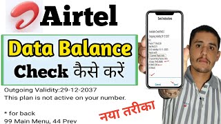 Airtel data balance check  mb kaise dekhe  how to check airtel balance [upl. by Vitalis68]