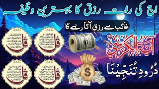 Night Wazifa  4 Quls  Ayatul Kursi  Darood Tanjeena  Surah Fatiha Darood Sharif Episode027 [upl. by Tare]