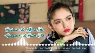 Ranjhe ki heer tu dil ki tasveer tu full song  Mayi ri  pakistani darama song  Dukhon ki saheli [upl. by Eitisahc]