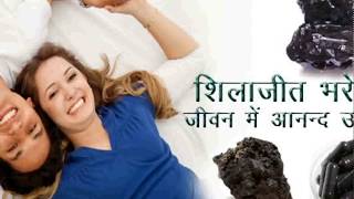 शिलाजीत के हैरान कर देने वाले फायदे  Health Benefits of Shilajit Janiye shilajit ke fayde [upl. by Elder]