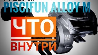 NGF551 PISCIFUN ALLOY M🛠️🦾Вскрытие и оценка качества🛠️ [upl. by Elfrida]