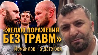 Шлеменко vs Исмаилов – назвали дату РЕАКЦИЯ РАМАЗАНА  У Исмаилова три недели на подготовку [upl. by Enilrad]