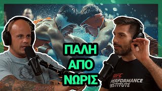 Τι ηλικία να ξεκινήσω MMA [upl. by Anahoj]