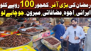 Big Ramzan Offer  Dates in just 100 Rupees  Wholesale Price of Dates  SeeTVHDOfficial [upl. by Syxela]