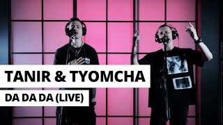 Tanir amp Tyomcha  Da Da Da Live [upl. by Leuneb]