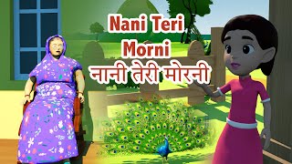 Nani Teri Morni ko  नानी तेरी मोरनी को  Nani Teri Morni ko mor le gaye by Mitimititara [upl. by Ellimahs]