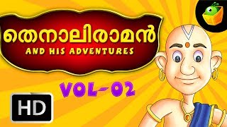 Tenali Raman Full Stories Vol 2 In Malayalam HD MagicBox Animations [upl. by Ihn]