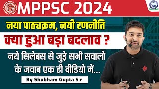 MPPSC 2024  नया पाठ्यक्रमनयी रणनीति क्या हुआ बड़ा बदलाव  By Shubham Gupta sir mppsc2024 kgs [upl. by Suoiluj]