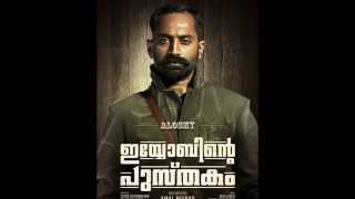 Fahadh Faasil Speaks About Iyobinte Pusthakam 2 [upl. by Groot]