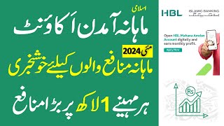 HBL Bank Islamic Mahana Amdan Saving Account Profit Rates 2024 [upl. by Martz]