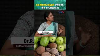 வெள்ளைப்படுதல் சரியாக இத சாப்பிடுங்க  Treatment for White Discharge [upl. by Amorete]