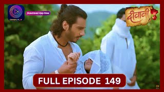 Deewani  Full Episode 149  6 Sept 2024  दीवानी  Dangal TV [upl. by Nicholas]