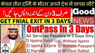 Iqama Expire Huroob Final Exit In 3 Days OutPass Important News For All Saudi Foreigners [upl. by Anayek221]