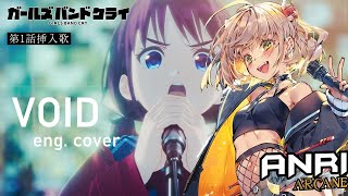 〚VOID〛English Cover【ANRI Arcane SynthesizerV】 [upl. by Sperling368]