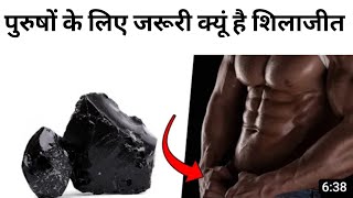 shilajit ke fayde  shilajit kaise khaya Jaye shilajitarjunayurveda [upl. by Atilol]