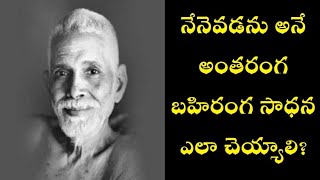 Ramana Maharshi about Who am I [upl. by Natam]