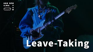 WHIZZ  LeaveTaking｜如是者我們都在黑暗中作樂 Live [upl. by Puduns]