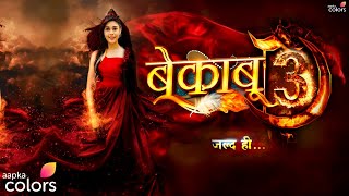 Bekaboo 3  First Promo  Launch Date  Kab Aayega  Latest Update  Hype Spy [upl. by Eelaroc]