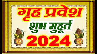 Griha Pravesh Muhurat 2024  गृह प्रवेश मुहूर्त 2024  Griha Pravesh Shubh Muhurt Date Time 2024 [upl. by Wymore]