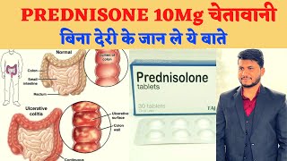 Domperidone tablets ip 10mg uses in hindi  कार या बस में उल्टी रोकने वाली दवाई । Unique Medicine [upl. by Esinned94]