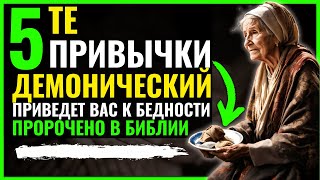 ИМЕННО ПОЭТОМУ ТЫ ЕЩЕ БЕДНЫЙ УДАЛИТЬ это из своей ЖИЗНИ и разбогатеешь в 2024 и 2025 годах [upl. by Gebelein]