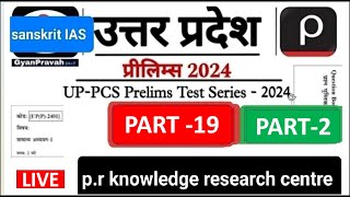 UPPCS TEST 19  PART2  GS1 2024  SANSKRIT IAS  UPPCS PRELIMS TEST SERIES [upl. by Uzzi]