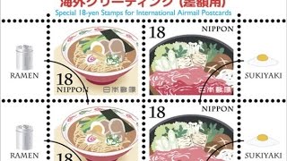 【豆知識】海外への年賀状の出し方｜日本の食べ物の差額分切手が可愛すぎる件 [upl. by Ehcram361]