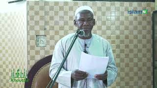 Khoutbah  la position de lislam face aux fêtes des nonmusulmans  Imam Ahmad Cissokho [upl. by Acitel]