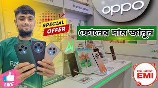 Oppo mobile price and offer in Bangladesh 2024  All oppo phone updated price  oppo [upl. by Lytsyrk]