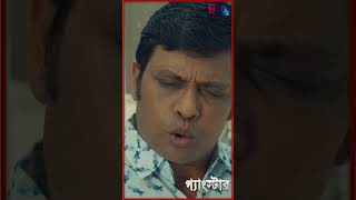 নদী শুকিয়ে গেলেও দাগ থেকে যায় mafia gangster [upl. by Cirde]