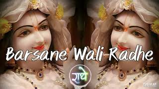 राधे राधे बरसाने वाली राधे  ORIGINAL RADHE RADHE BARSANE WALI RADHE  84 KOS YATRA VIPUL MUSIC [upl. by Cliff]