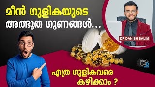 1430 🐟 മീനെണ്ണ ഗുളികകൾ സ്ഥിരമായി കഴിക്കണോ Should I take fish oil capsule daily [upl. by Mori134]