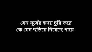 Attohottar Gan Lyrics  Shonar Bangla Circus [upl. by Enelav269]