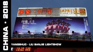 Liu Sanjie Lightshow Yangshuo China 2018 [upl. by Lotz]