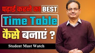 Time Table Kaise Banaye  Guidance For Students  study tips by vikas divyakirti [upl. by Ennovyhs]