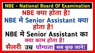 nbe senior assistant job profile  nbe senior assistant salary  nbe senior assistant work profile [upl. by Oidale]