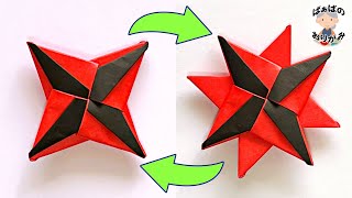 【折り紙】変形手裏剣の折り方 かっこいいライン入り手裏剣 origami transforming ninja star【音声解説あり】  ばぁばの折り紙 [upl. by Marjie443]