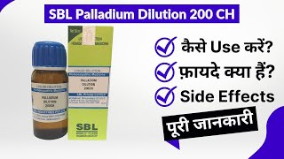 SBL Palladium Dilution 200 CH Uses in Hindi  Side Effects  Review [upl. by Valentin]