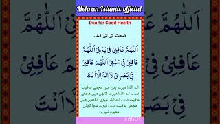 Dua For Good Health  Sehat K leye Dua  Mehran Islamic official dua quotes duain [upl. by Losse655]