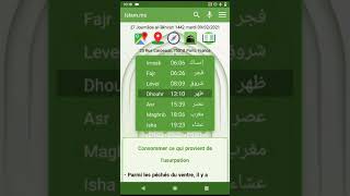 Imsak Fajr Calendrier Ramadan fiable Islamms [upl. by Grissel375]