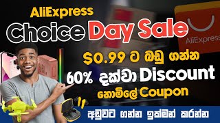 099 ට බඩු ගන්න  60 Discount  AliExpress සුපිරි sale එක  Choice Day Sale  SL TEC MASTER [upl. by Adkins]